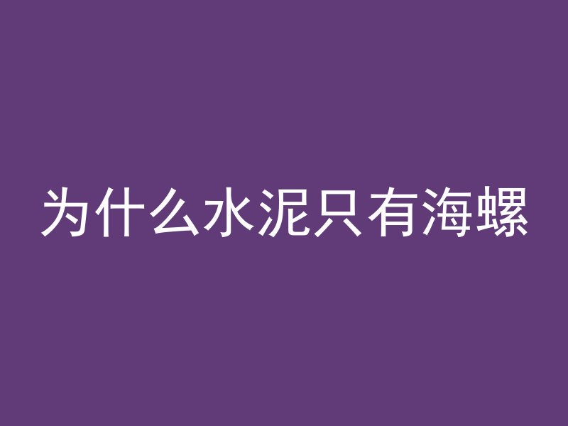 水泥管侧面切圆角怎么切