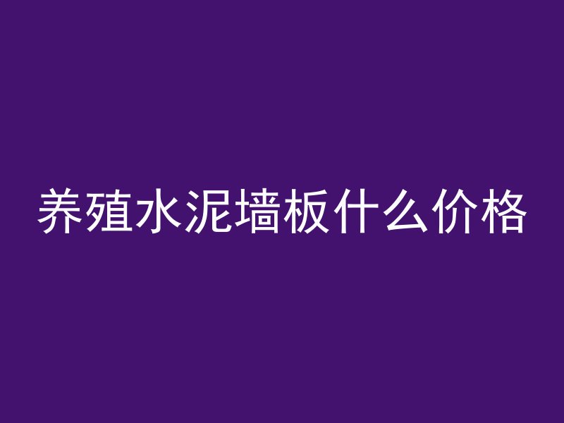 混凝土文字怎么表示的