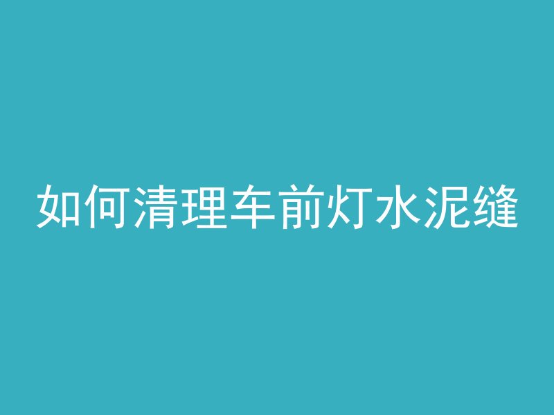 什么叫双层泡沫混凝土