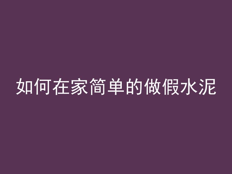 混凝土泵多久报废年限