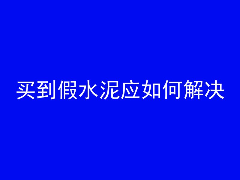 水泥管无动力抽水怎么回事