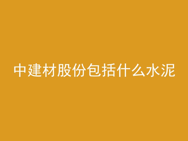 混凝土磨地怎么调磨片