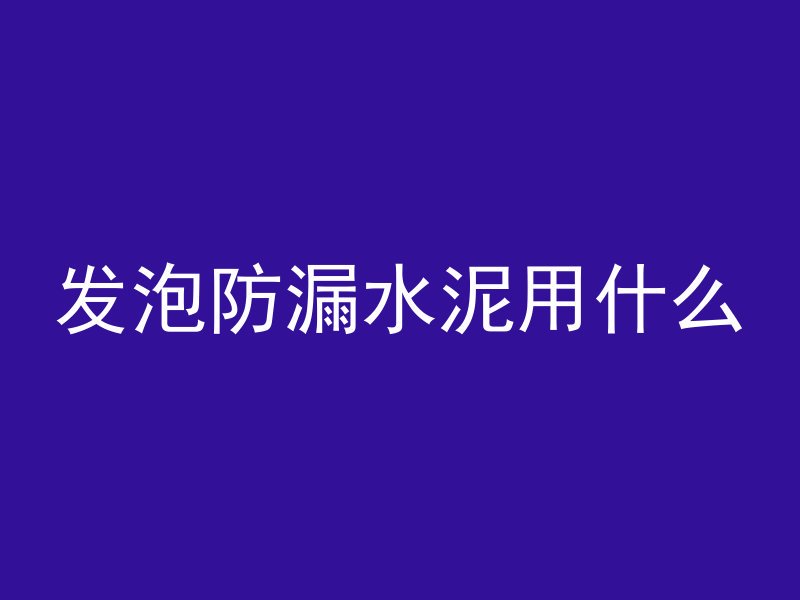 混凝土横梁裂缝怎么修补