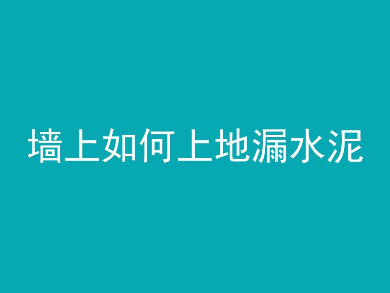 打混凝土打车叫什么