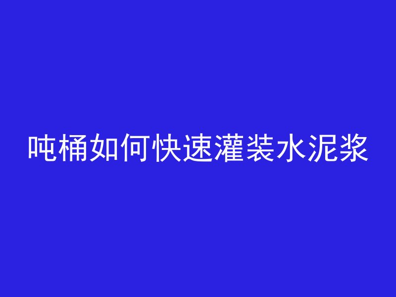 混凝土专家是什么专业