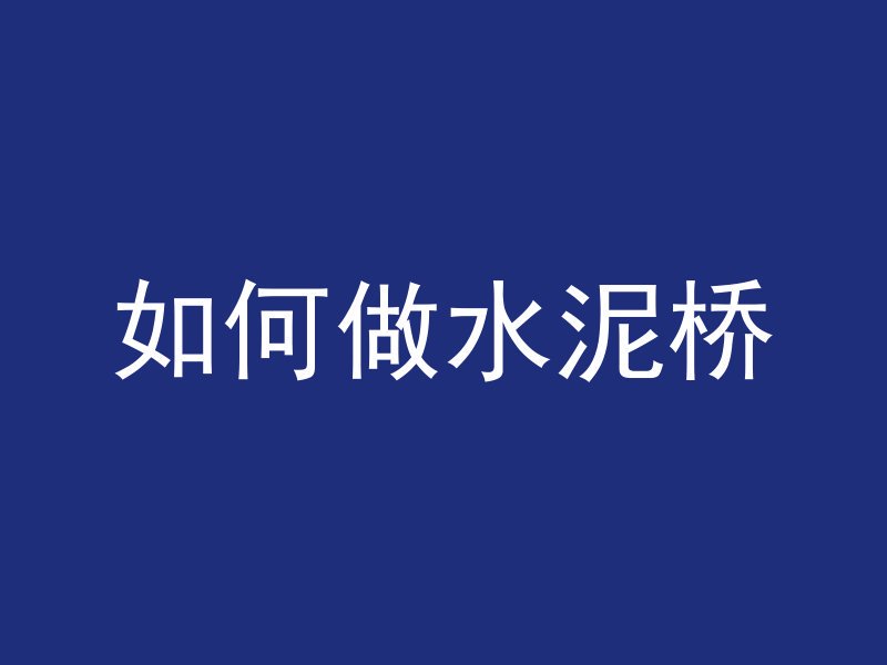 混凝土和红砖哪个密度大