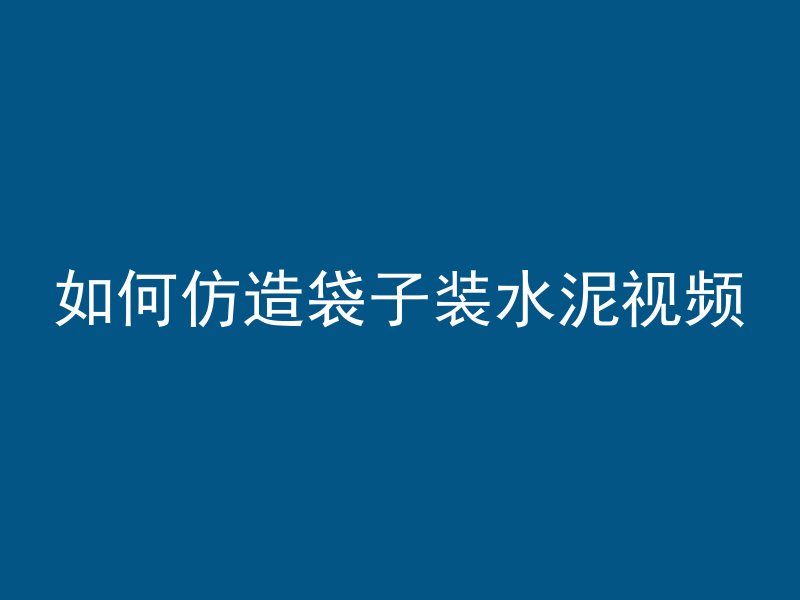 混凝土和贝壳哪个贵一点