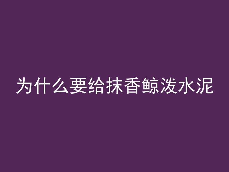 什么专业学钢筋混凝土的