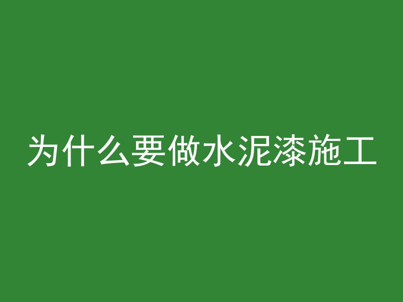 二十斤混凝土什么电影