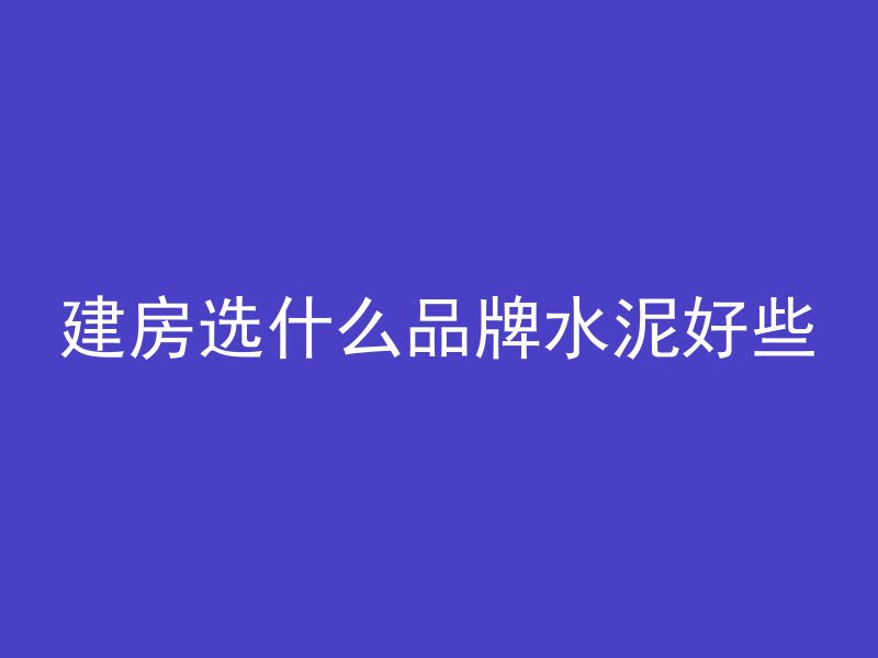 怎么消除混凝土凝固