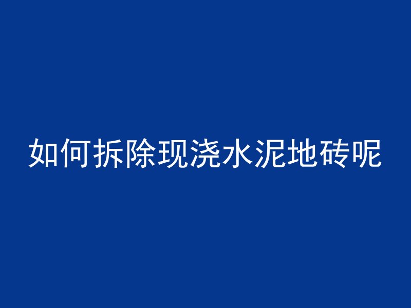 怎么避免顶板混凝土裂缝