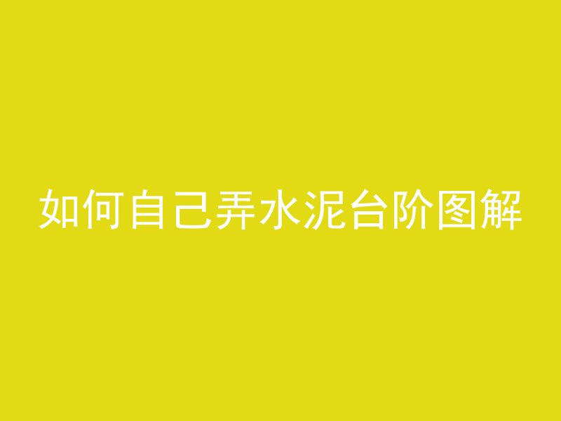 混凝土梁式桥英文怎么写