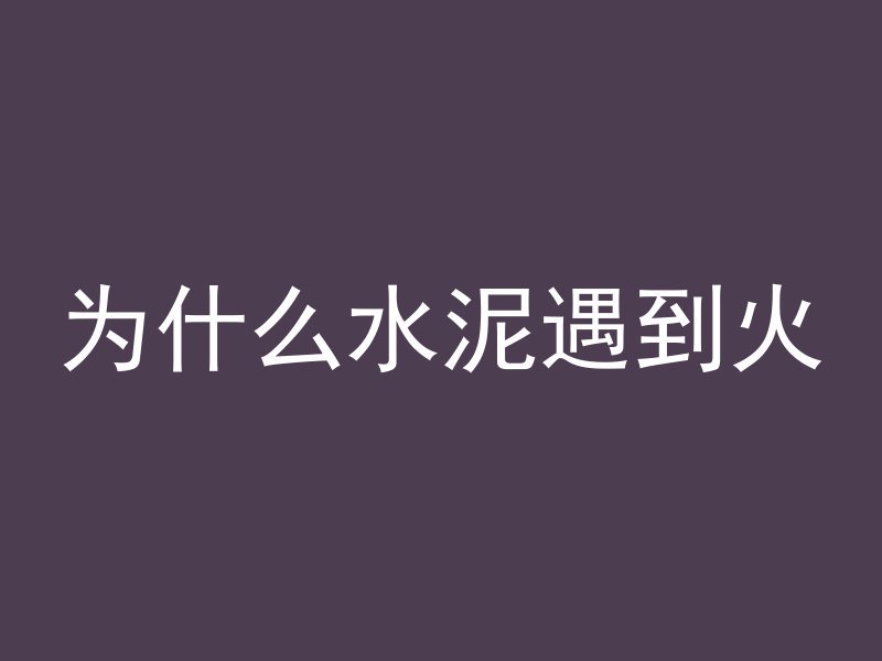 混凝土测碳值怎么测