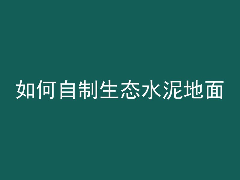 混凝土异性桩单价怎么算