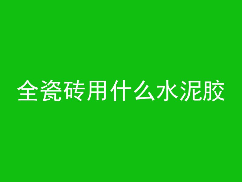 吊模为什么打混凝土会漏