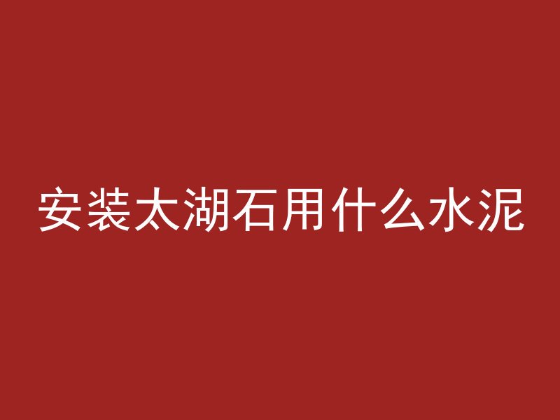 混凝土吸水是为什么