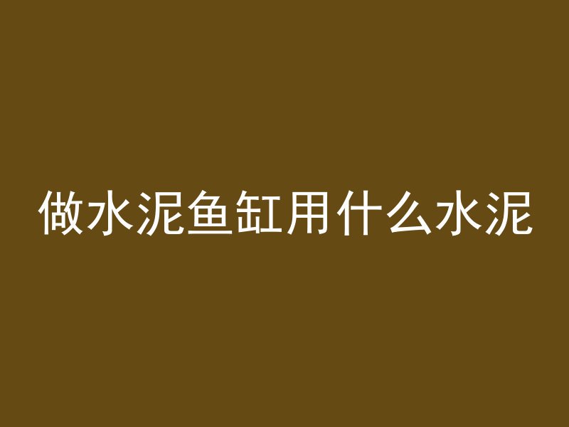 沥青混凝土油面怎么收方