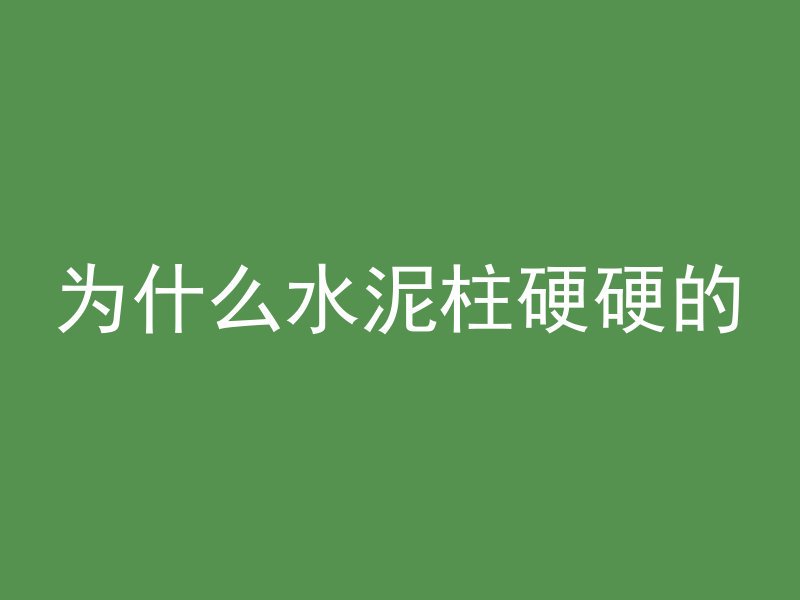 混凝土打完什么时候润水