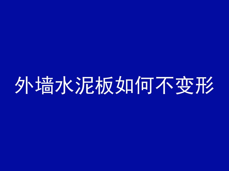 水泥管切不透怎么办视频