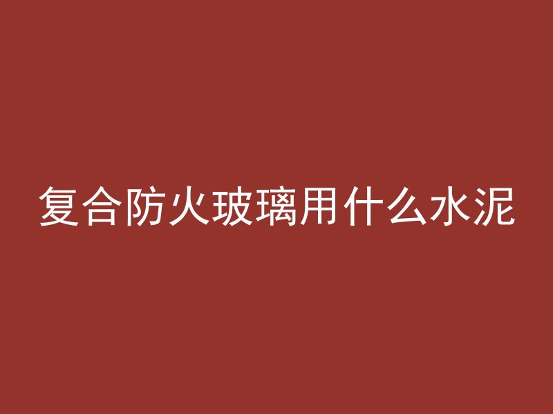 混凝土砖人工怎么破除