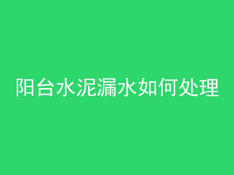 混凝土石块怎么评定