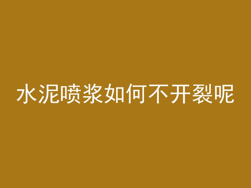 混凝土沉泥井套什么定额