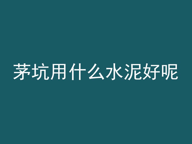 墙裙怎么算混凝土用量