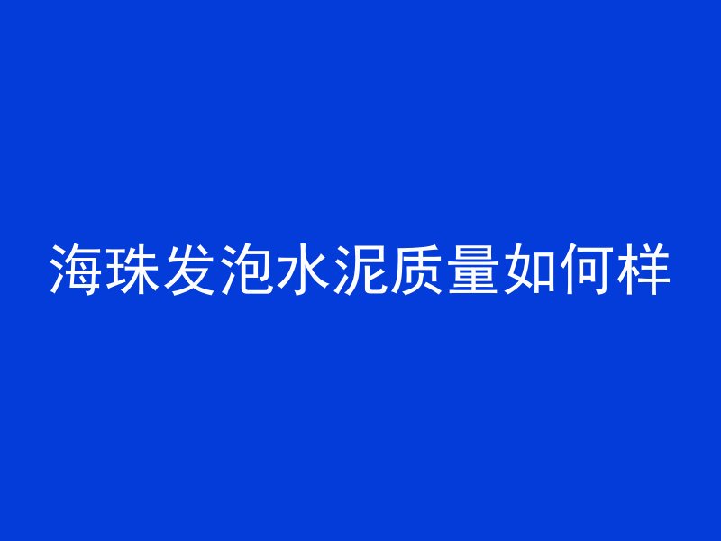 混凝土路面有什么缝隙吗