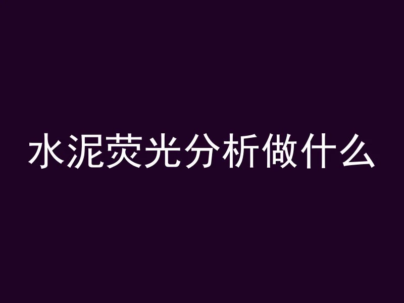 抛石混凝土挡墙是什么