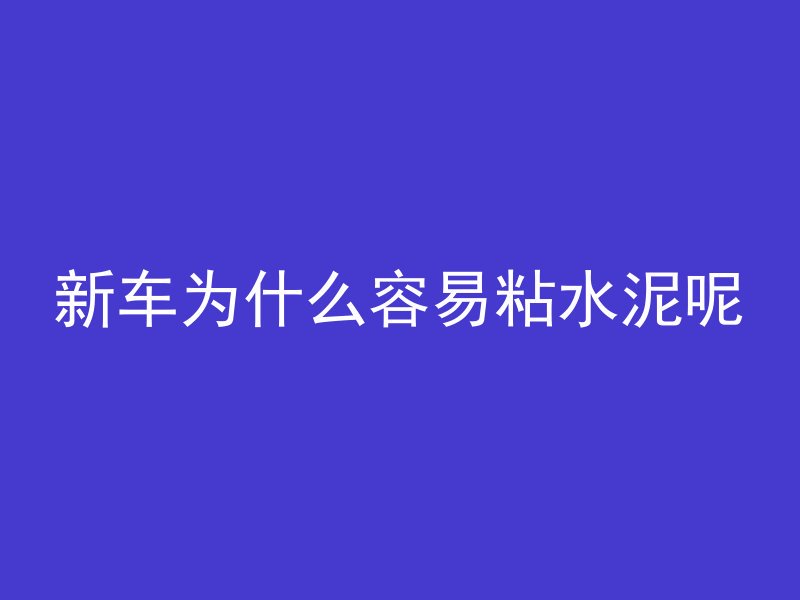 混凝土围墙怎么切割视频