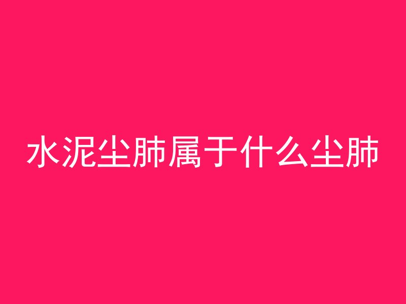 测混凝土强度怎么测