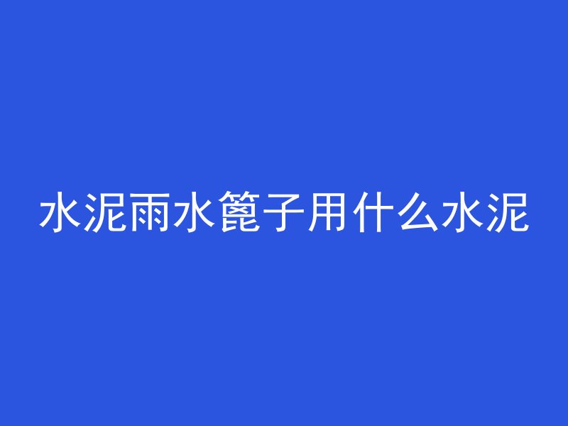 混凝土墙怎么磨掉两公分