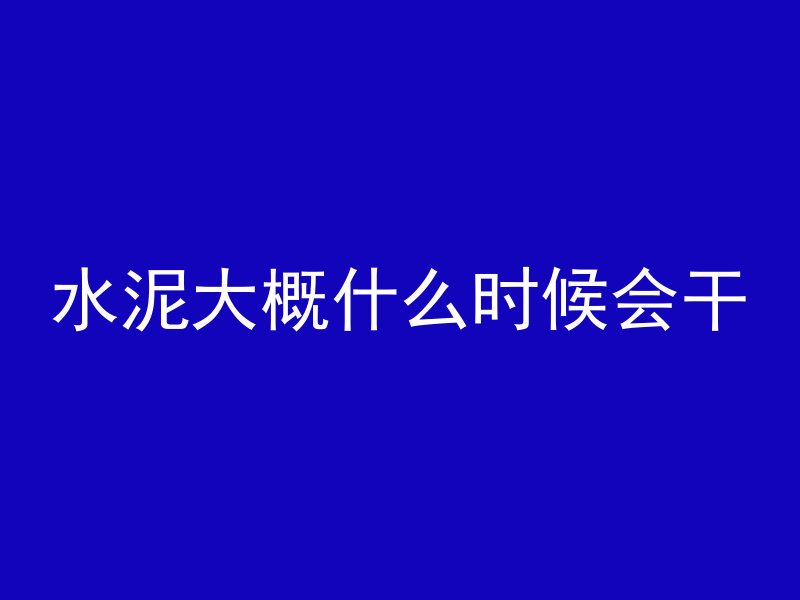 什么是全轻炉渣混凝土