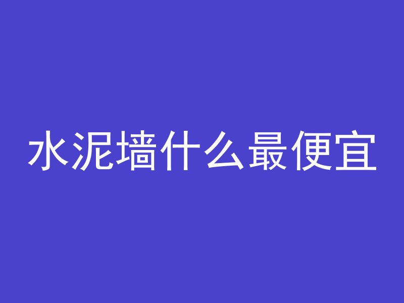 定向管桩厂属于什么性质