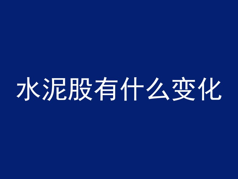 混凝土抗折怎么表示