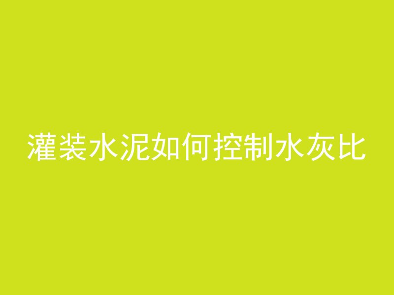 混凝土墙用防水吗为什么