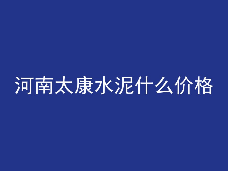 混凝土梁是什么支座