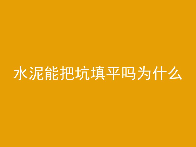 工地怎么算混凝土要多少