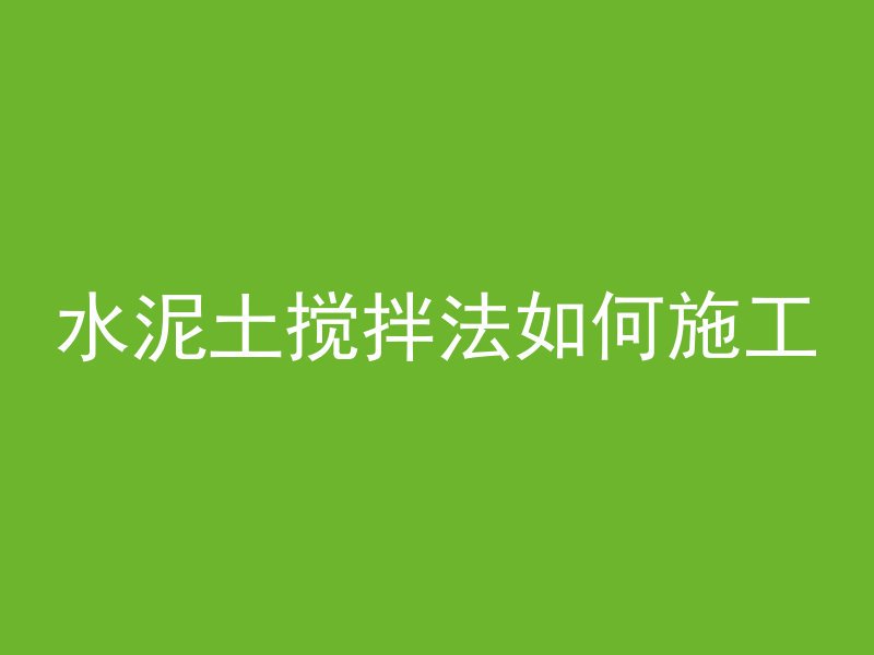 沥青混凝土刊物是什么