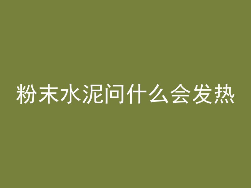 现代怎么挖运河水泥管的