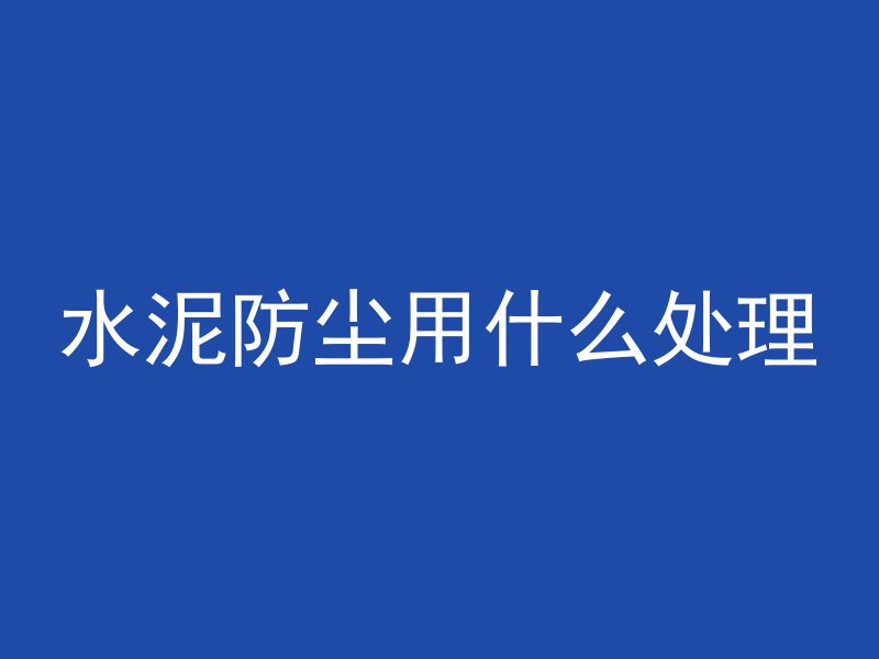 破混凝土路的叫什么机械