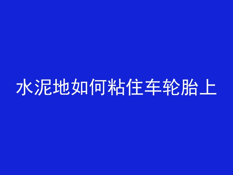 什么叫混凝土结构为主