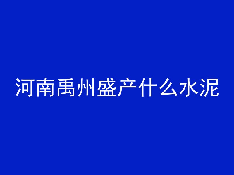 混凝土棱角粗糙怎么处理