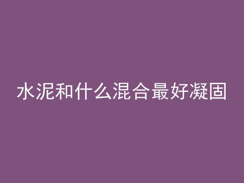 混凝土破坏缺陷包括什么