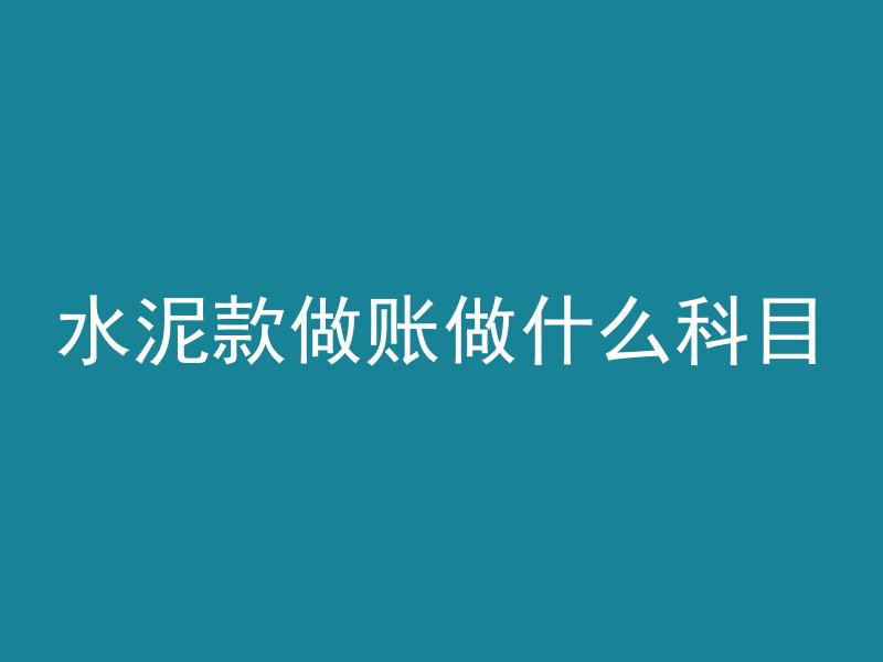 混凝土线材直径怎么测量