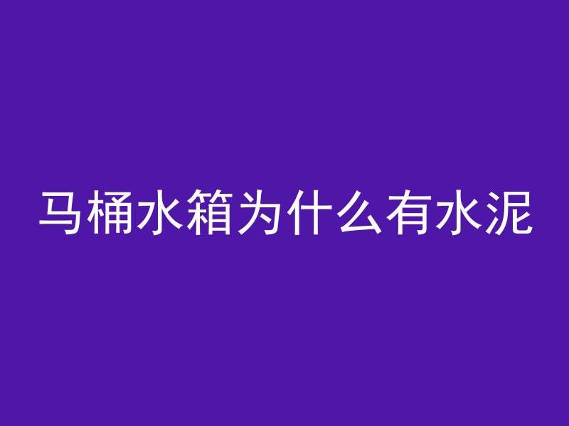 混凝土按什么比例混