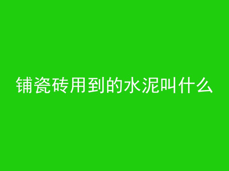 混凝土建造的碉堡叫什么