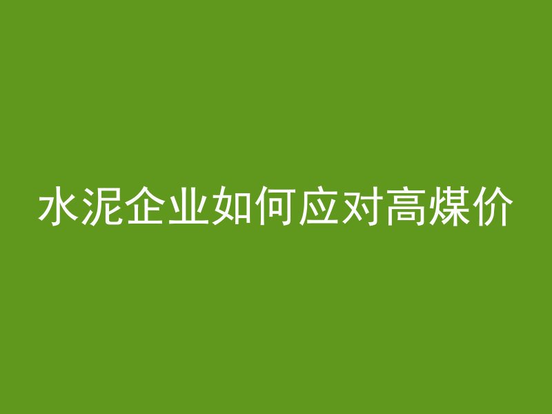 预应力混凝土fptk什么意思