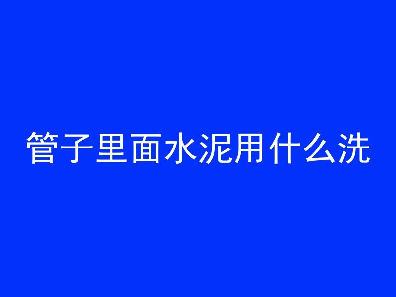 管桩封桩是什么意思