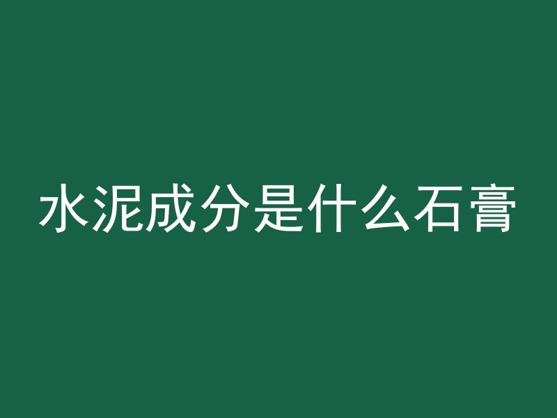 混凝土自己怎么打磨